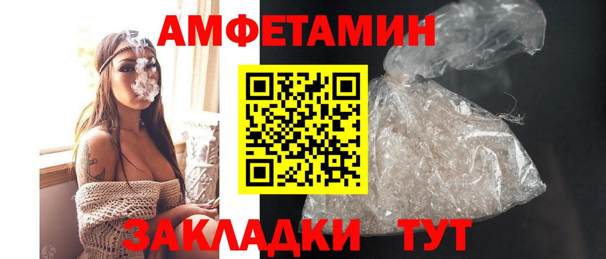 Амфетамин  Вход с VPN  Сибай  АМФ  АМФЕТАМИН Premium 