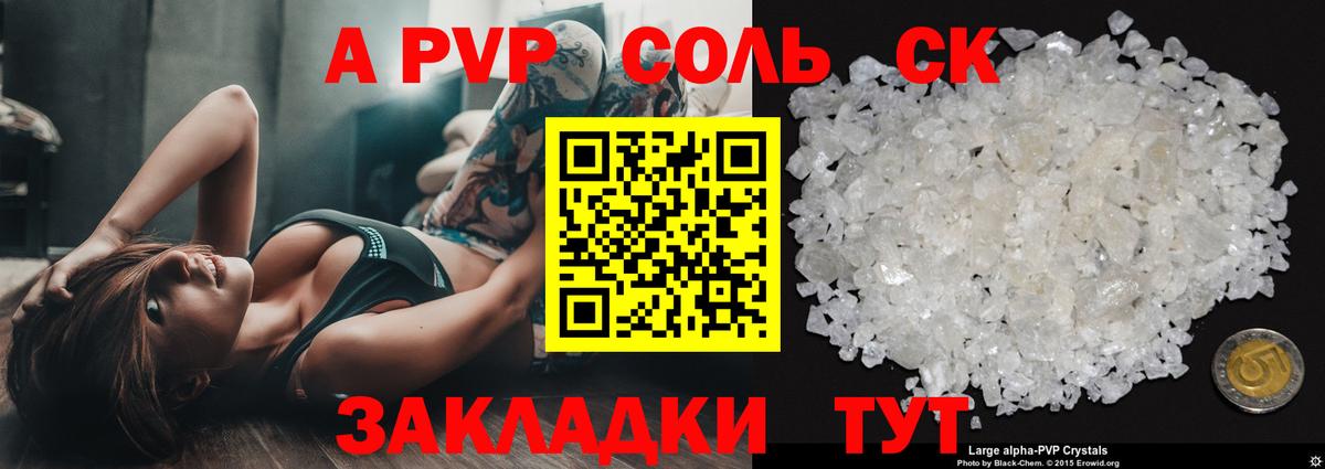 Alpha-PVP СК КРИС Сибай