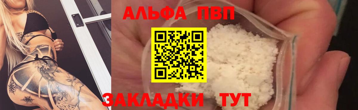 A-PVP мука  Альфа ПВП  Вход с VPN  Сибай  А ПВП Crystall 