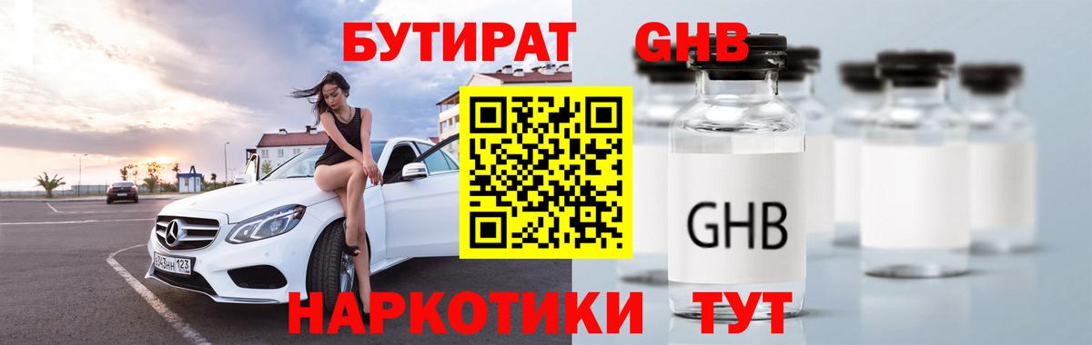 БУТИРАТ оксана  БУТИРАТ  Сибай  Вход с VPN 