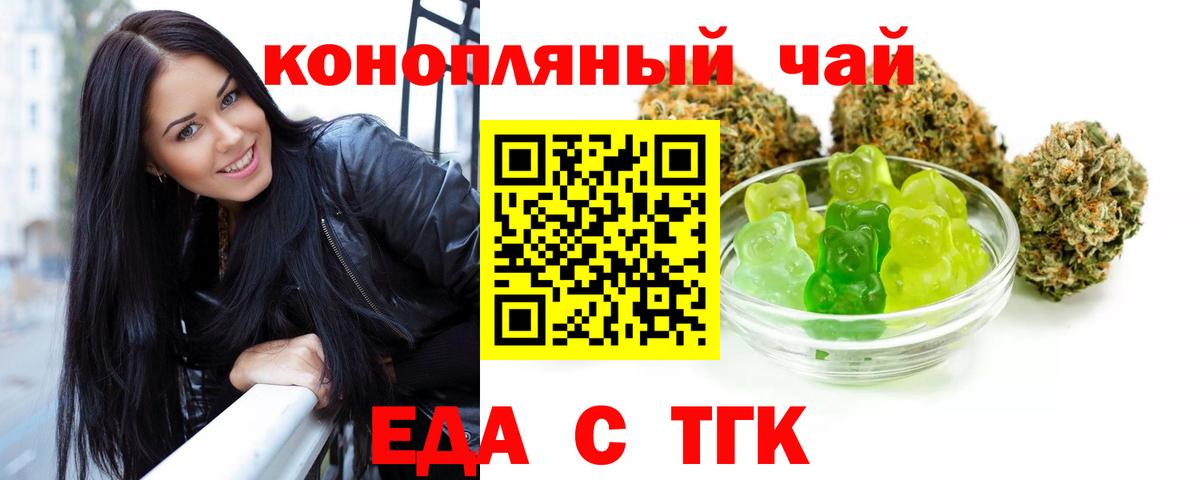 Сибай  Еда ТГК марихуана  Вход с VPN 