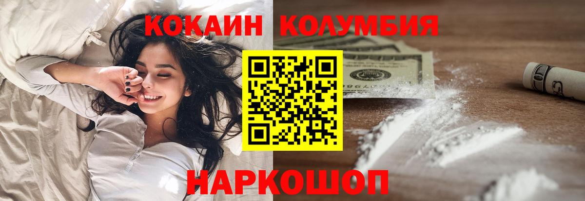Cocaine Колумбийский Сибай