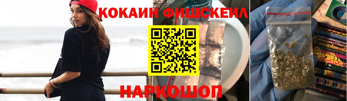 КОКАИН FishScale  Вход с VPN  Сибай  КОКАИН  COCAIN Боливия 
