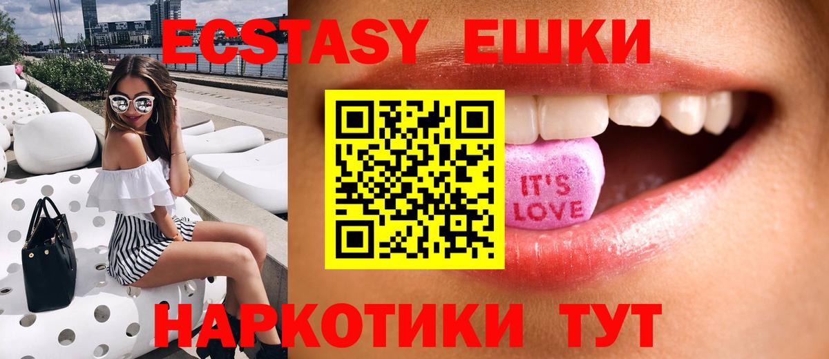 ЭКСТАЗИ диски  Вход с VPN  Сибай  ЭКСТАЗИ  Экстази круглые 