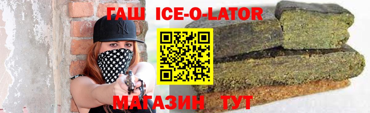 ГАШ индика сатива  Вход с VPN  Сибай  ГАШИШ  наркошоп  ГАШИШ ice o lator 