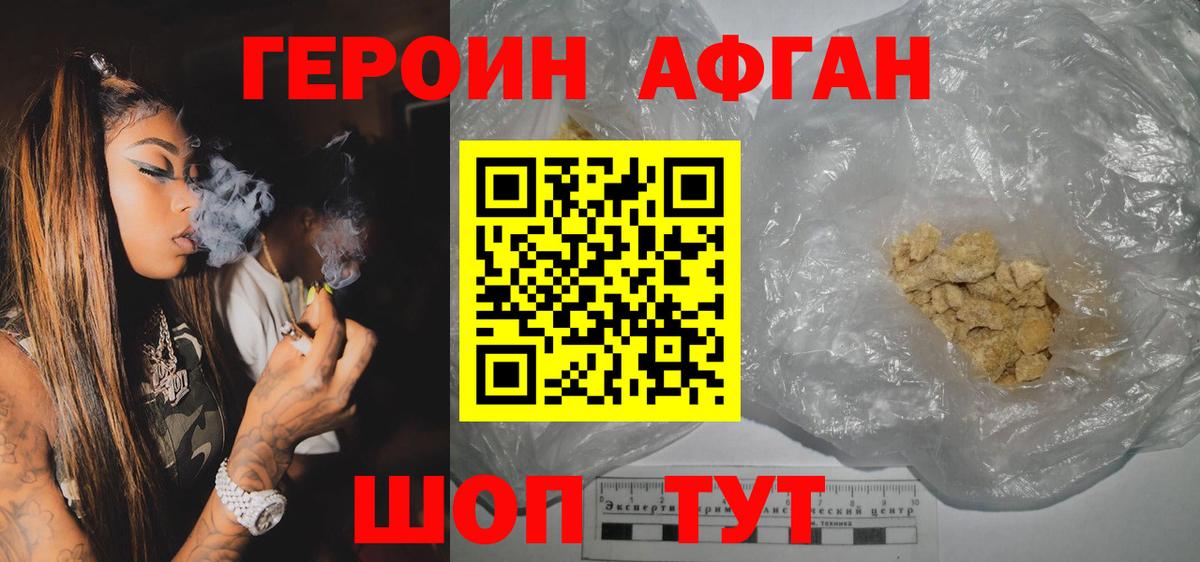 ГЕРОИН VHQ Сибай
