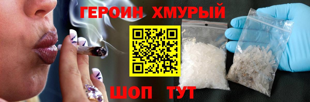 ГЕРОИН  ГЕРОИН гречка  Вход с VPN  Сибай 