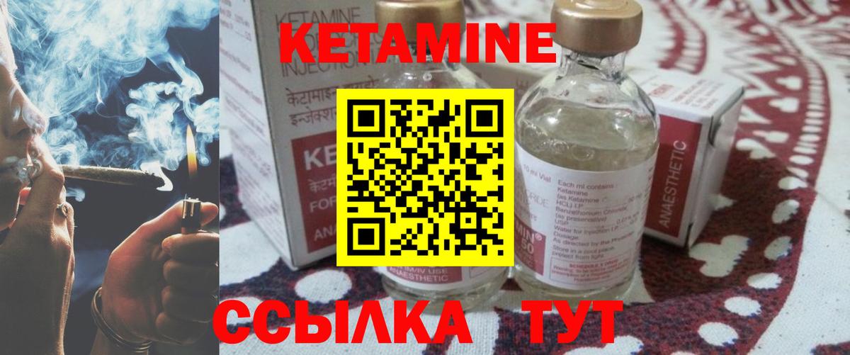 Кетамин VHQ Сибай