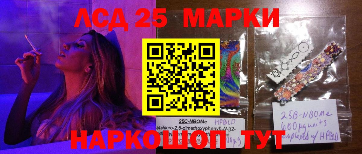 Лсд 25 экстази кислота Сибай