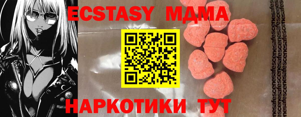 МДМА  Вход с VPN  Сибай  MDMA VHQ  MDMA кристаллы 