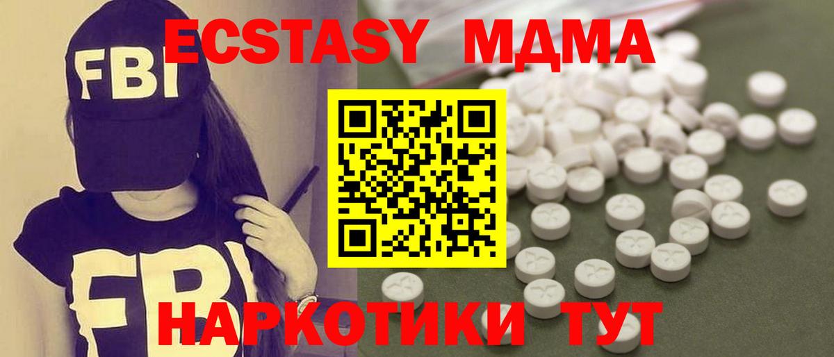 MDMA VHQ Сибай