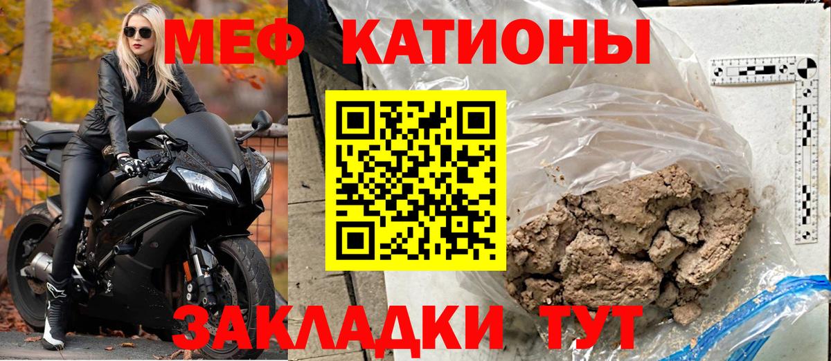 Мефедрон мука Сибай