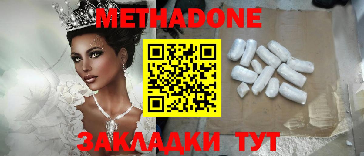 Сибай  MEGA как войти  МЕТАДОН мёд  Вход с VPN  Метадон methadone 