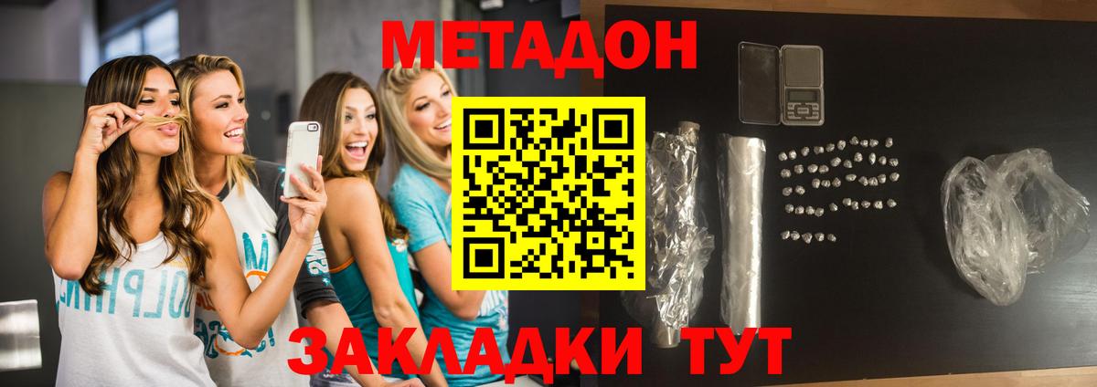 Метадон белоснежный Сибай
