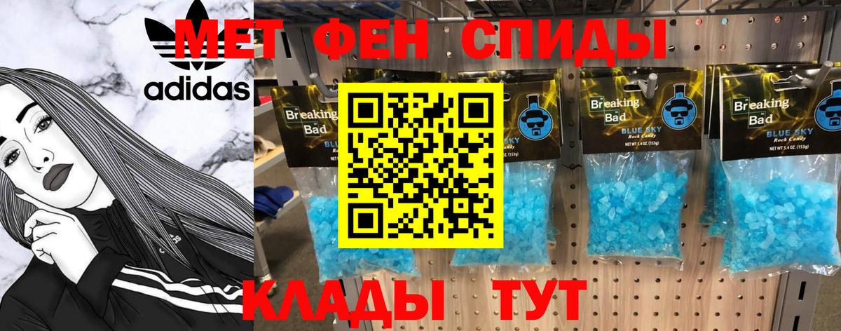 Метамфетамин Декстрометамфетамин 99.9%  Вход с VPN  Сибай 