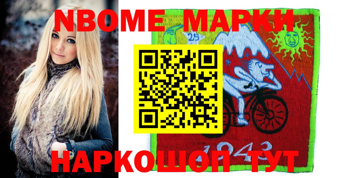 Марки NBOMe 1,8мг  Марки N-bome  Сибай  Вход с VPN  Марки NBOMe 1,8мг 