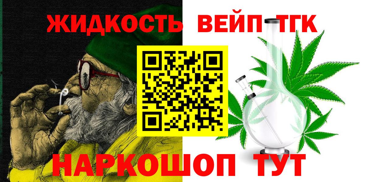 ТГК жижа Сибай