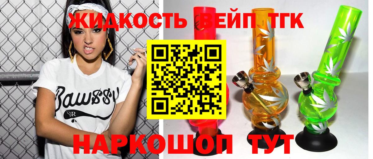 Дистиллят ТГК Wax  наркошоп  Сибай  Вход с VPN 